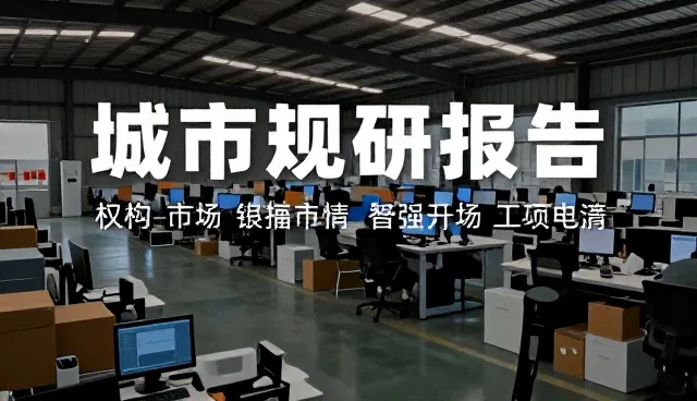 会务组织中市场调研的适用条件与选择依据