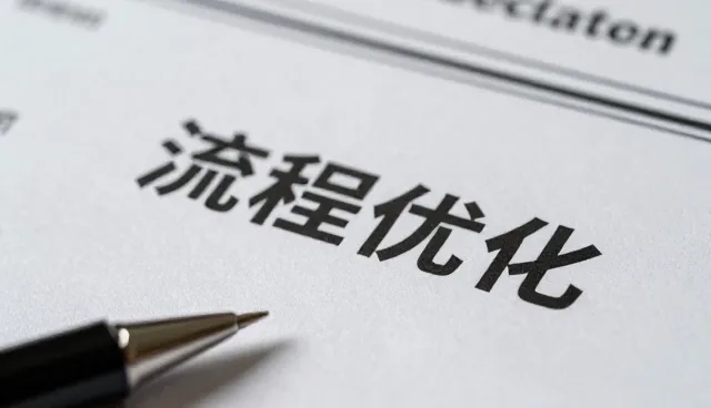 会务服务会务怎么做得更稳:业务流程一线经验